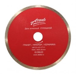 Диск алмазный Атака 125 * 7 * 22,2  сплошной /гранит, мрамор, керамика  (сухой рез) - фото 126392