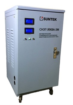 Стабилизатор напряжения SUNTEK ЭМ 30000 ВА - фото 128574