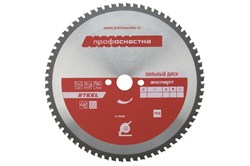 Пильный диск по стали Эксперт Steel 250хZ48х30 TFZ (0) ПрофОснастка 60402001 - фото 251625