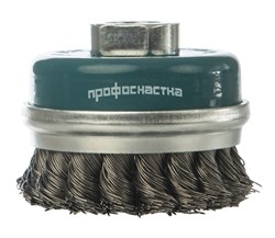 Чашечная щетка со жгутовой стальной проволокой и кольцом Мастер №42 ПрофОснастка 20104002 - фото 257595