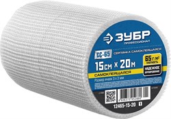 Самеклеящаяся серпянка Зубр Профессионал СС-65 15см х 20м 12465-15-20_z01 - фото 264476