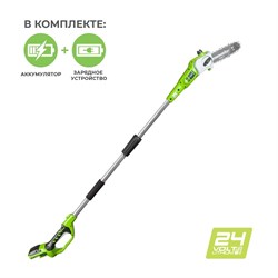 Высоторез-сучкорез телескопический аккумуляторный G24 24V GREENWORKS G24PS20K2 c АКБ 2АЧ и ЗУ - фото 265060