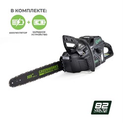 Пила цепная аккумуляторная GD-82 82V GREENWORKS GС82CSK5K5 с АКБ 5 Ач и ЗУ - фото 265395