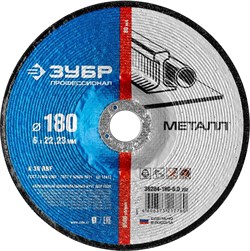Шлифовальный круг по металлу Зубр Профессионал 180x6x22,23мм 36204-180-6.0_z02 - фото 270326