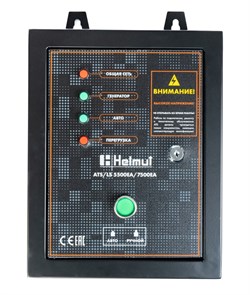 Блок автоматики Helmut ATS/LS 5500EA/7500EA - фото 395199