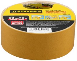 Двусторонняя лента Stayer Profi на тканевой основе, 50мм, 5м 1217-05 - фото 81487