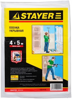 Укрываная пленка Stayer "Master" 12 мкм, 4х5 м 1225-15-05 - фото 81502