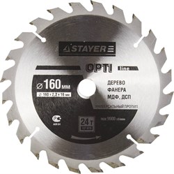 Диск пильный Stayer MASTER-OPTI-Line" 160мм 24T 3681-160-16-24 - фото 83663