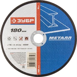 Отрезной круг ЗУБР абразивный, 180х1,6х22,2мм 36200-180-1.6_z01 - фото 90496