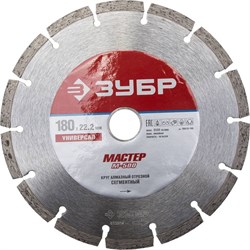Отрезной диск ЗУБР "Мастер" алмазный, сегментный, 22,2х180мм 36610-180 - фото 90581