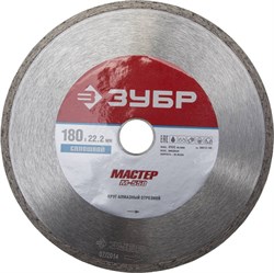 Отрезной диск ЗУБР "Мастер" алмазный, сплошной, 22,2х180мм 36615-180 - фото 90593