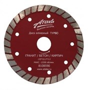 Диск алмазный Атака 125 * 10 * 22,2 турбо / гранит, бетон, кирпич