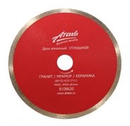 Диск алмазный Атака 250 * 7 * 25,4 сплошной / гранит, мрамор, керамика