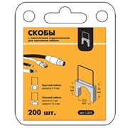 Скобы для крепления кабеля ШТОК с ограничителем 12205