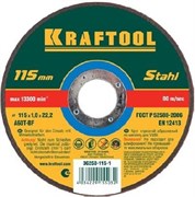 Отрезной круг по металлу Kraftool 125x2,5x22,23мм 36250-125-2.5