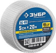 Самеклеящаяся серпянка Зубр Профессионал СС-65 5см х 20м 12465-05-20_z01