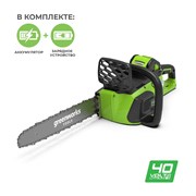 Пила цепная аккумуляторная G-MAX 40V GREENWORKS GD40CS40K4 c АКБ 4АЧ и ЗУ
