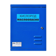 Пост газоразборный для кислорода РезГор ПГК-10-3
