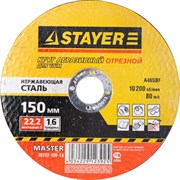 Отрезной круг Stayer "MASTER" абразивный, 115мм 36222-115-1.6_z01