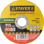 Отрезной круг Stayer "MASTER" абразивный, 125мм 36226-125-2.5_z01