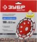 Двухрядная сегментная алмазная чашка Зубр Мастер по бетону 180мм 33376-180 - фото 270596